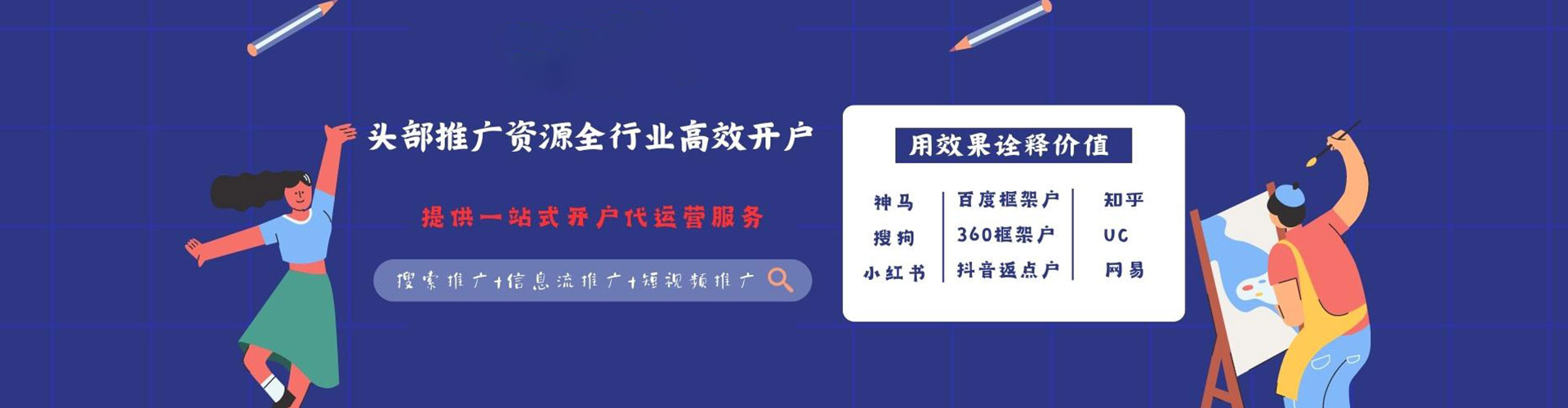 平利百度包年竞价